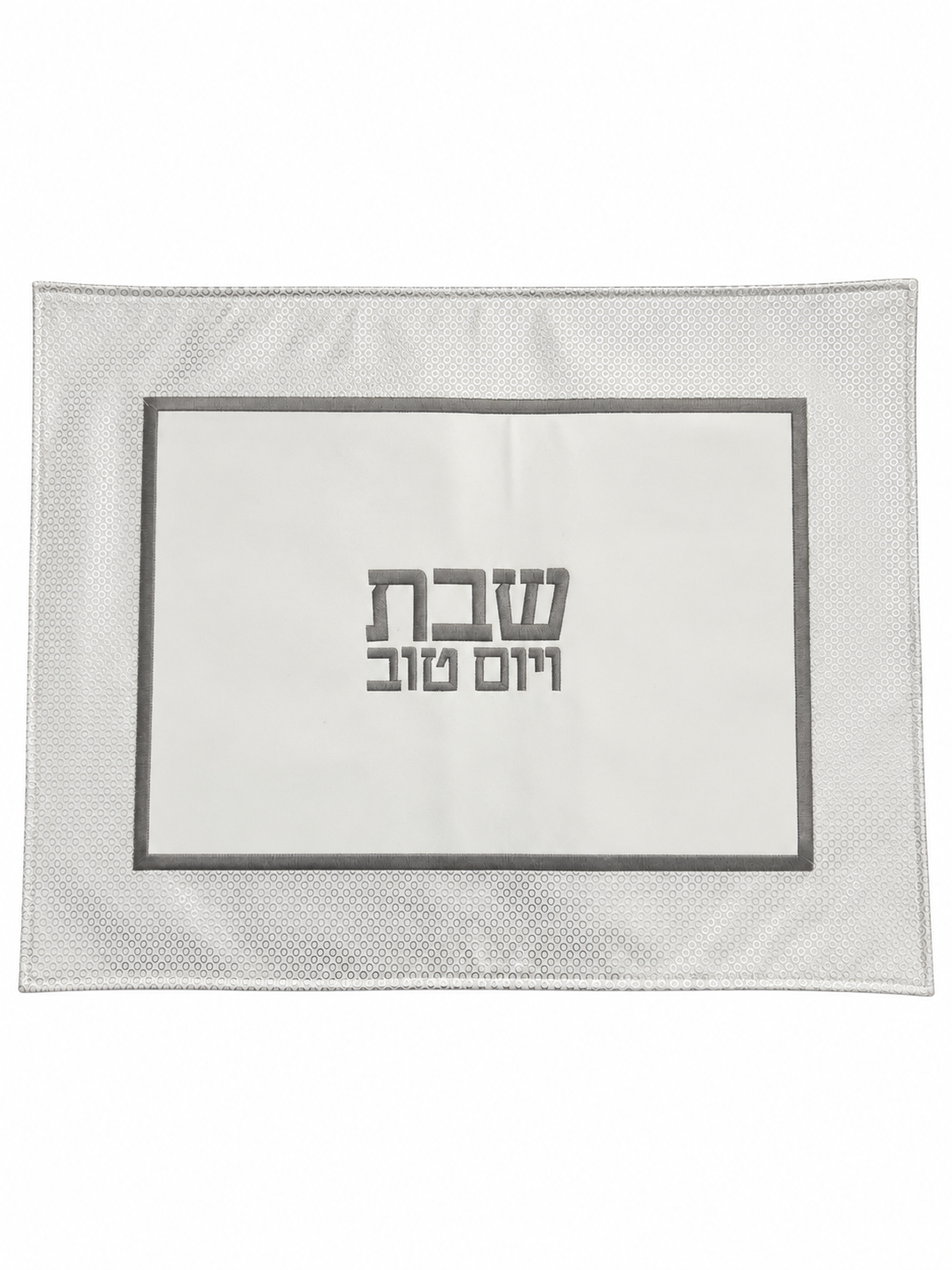 כיסוי חלות מהודר לכבוד שבת וחג